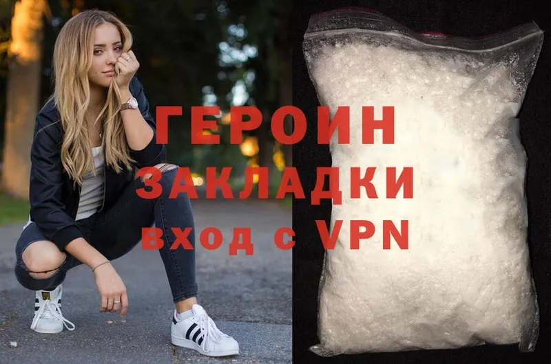 продажа наркотиков  Навашино  Героин Heroin 