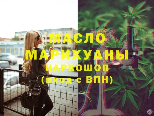 мяу мяу кристалл Ельня