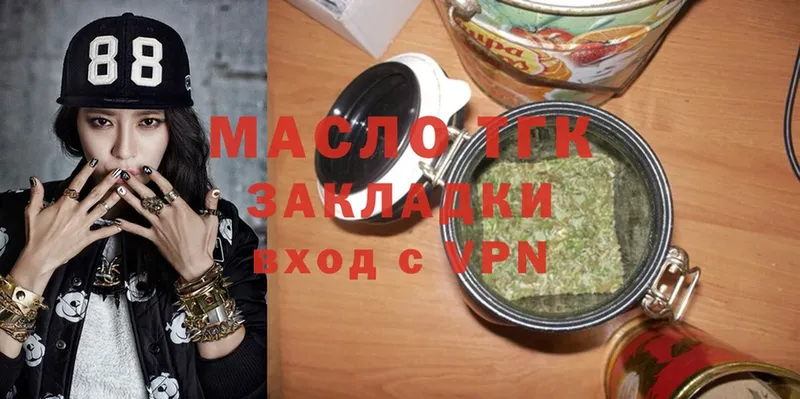 что такое наркотик  Навашино  Дистиллят ТГК THC oil 